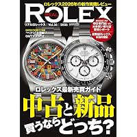 ゼロからわかるロレックス 5 /改訂版 (CARTOP MOOK) | POWER Watch